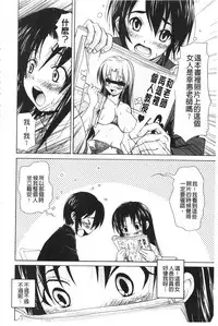 [Takaku Tubby] Toshiue Lovers [Chinese]