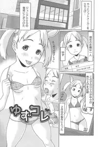[EB110SS] Shoujo Recipe