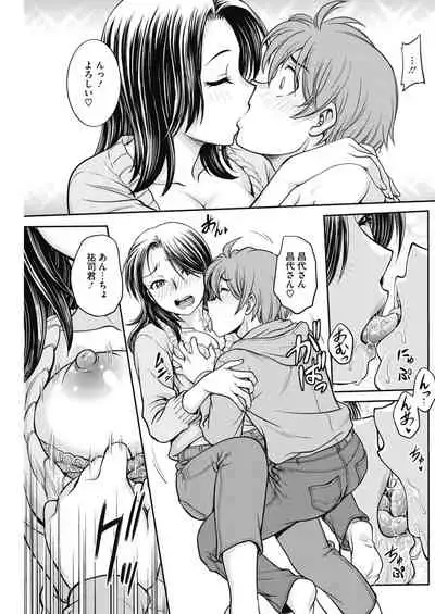 COMIC HOTMiLK Koime Vol. 16 [Digital]