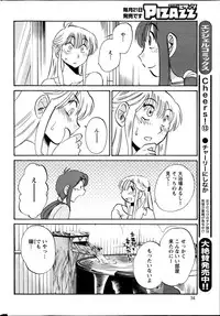 [TsuyaTsuya] Hirugao Ch. 1-2, 4, 14-34