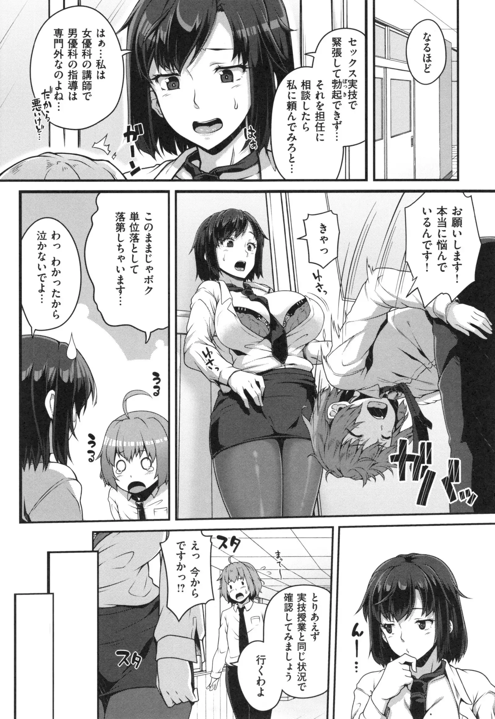 AV Lesson Hajimeruyo