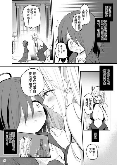 巨乳サキュバスに全財産で筆おろしを頼んだ結果…?