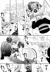 [Mikarin] Ukkii Densetsu -Tsuki no Monshou- - Emblem of Moon