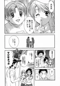 [Nagano Akane] Minna no Ofuro 1