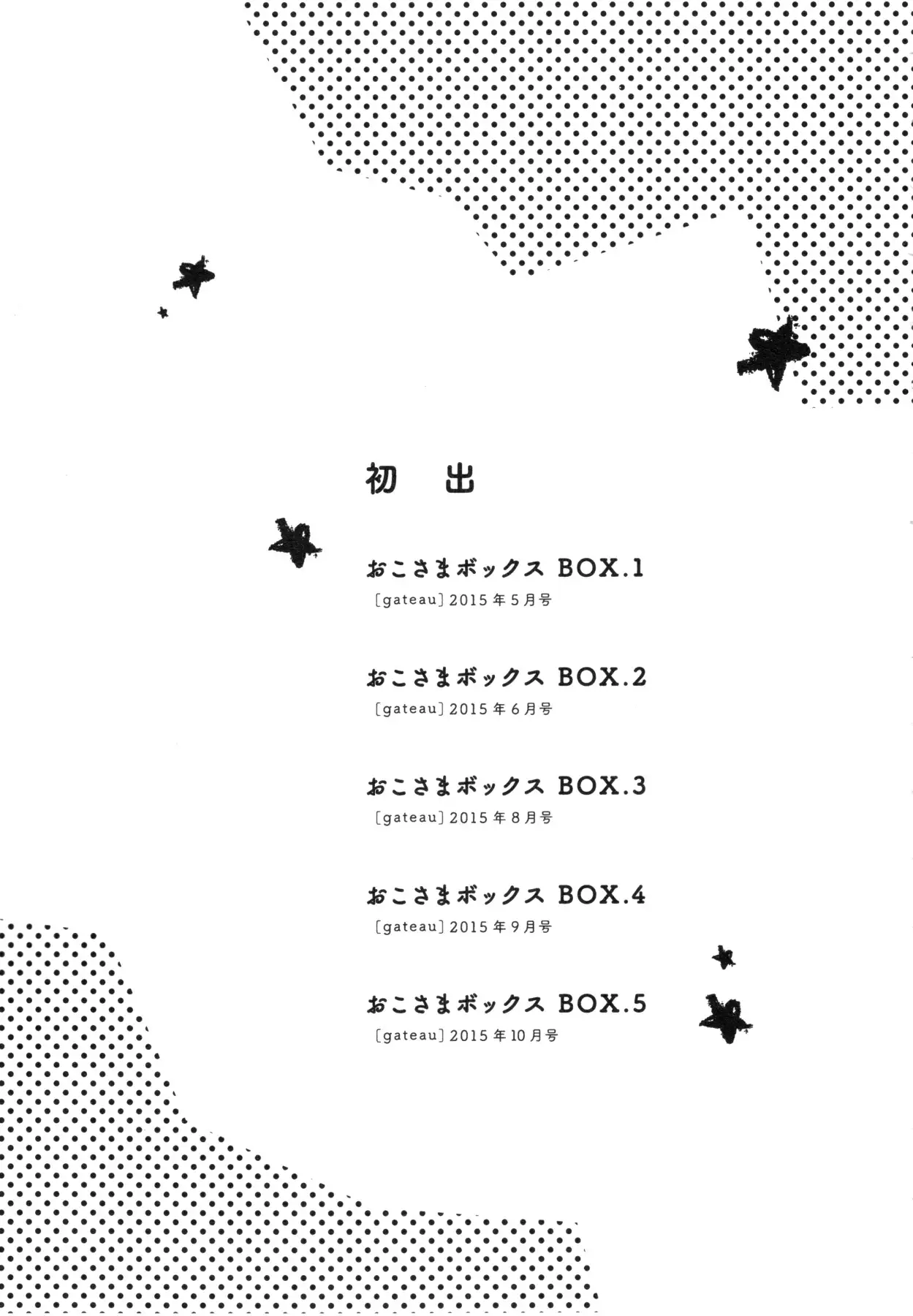 Oko-sama Box