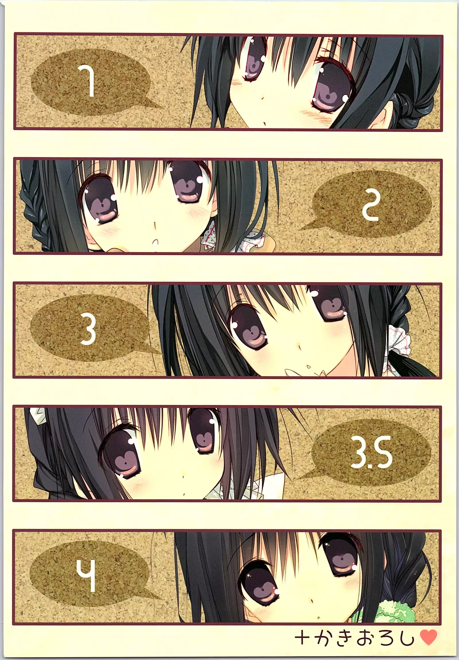 Imouto no Otetsudai