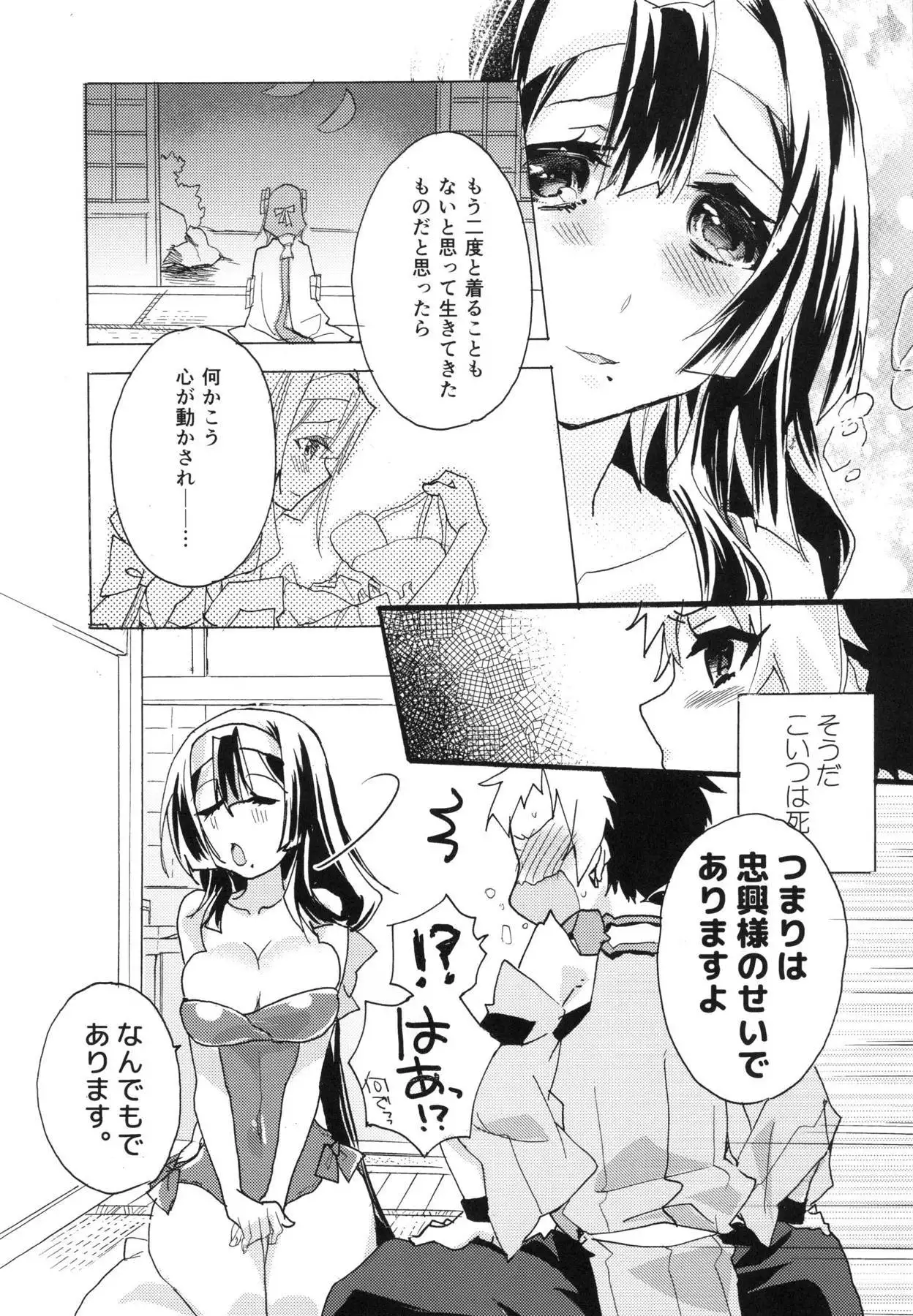 Splash Summer!!