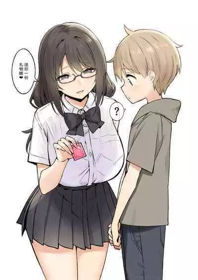[Candy Club (Sky)] Onee-chan to Torokeru Kimochi [Chinese] [386歪汉化]