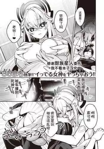 夢に楽土を求めたり