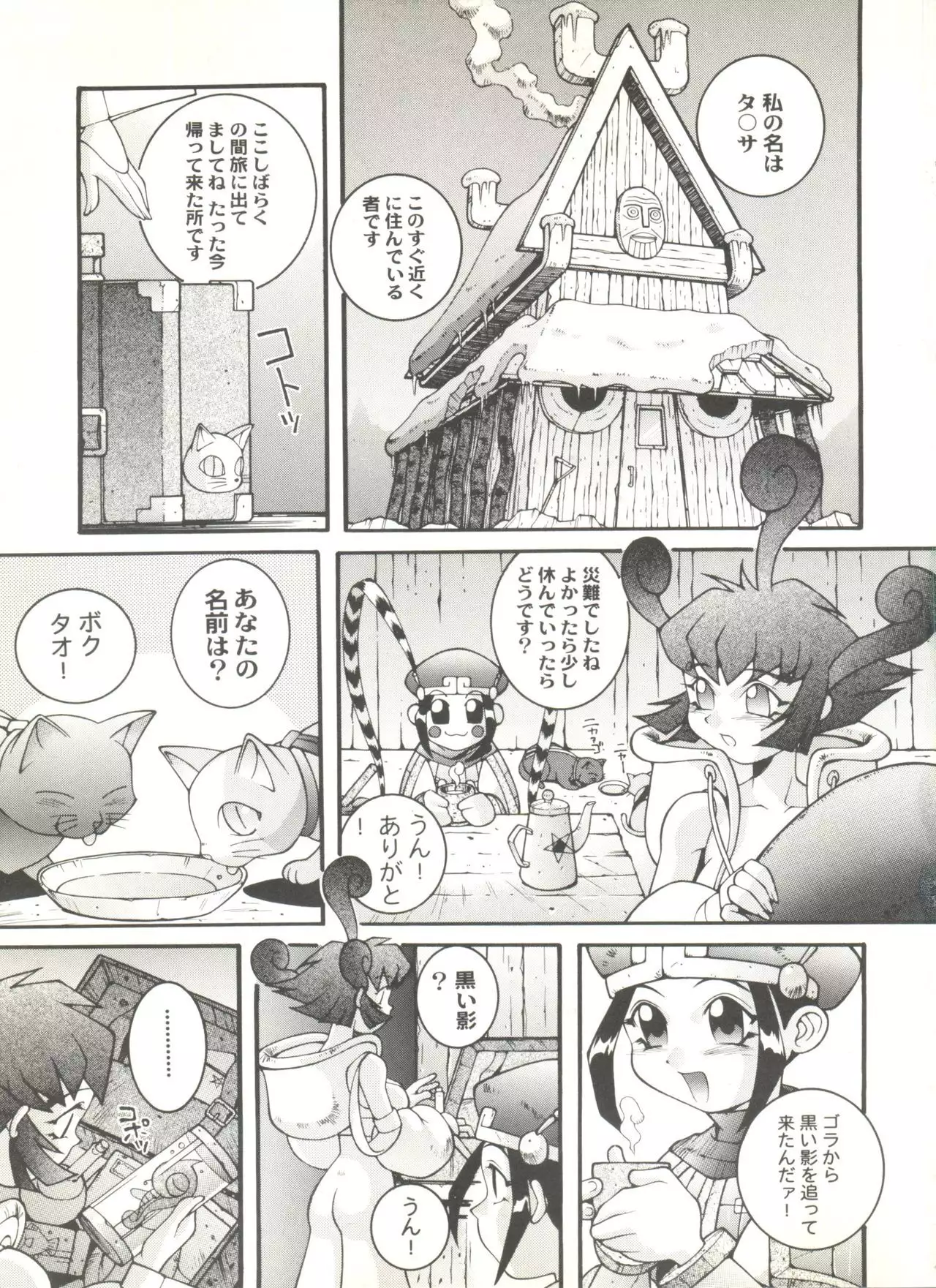 Doujin Anthology Bishoujo a La Carte 3