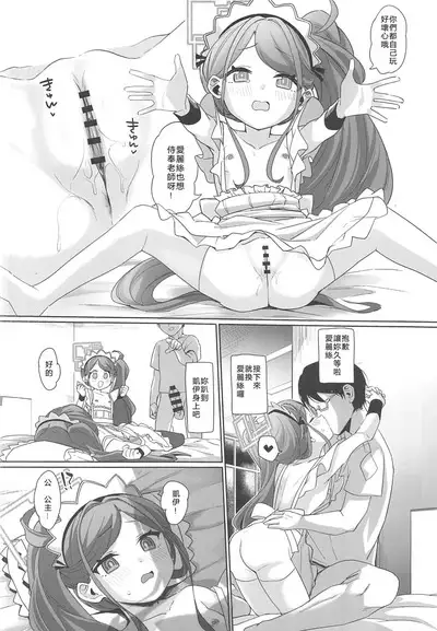 Gohoushi Maid ni Omakase! | 侍奉型女僕的 LEVEL UP 大作戰爹死