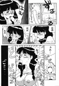 [Anthology] Bakunyuu Tengoku ♡