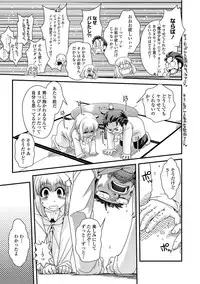 COMIC Penguin Club Sanzokuban 2012-03 Vol.278 [Digital]