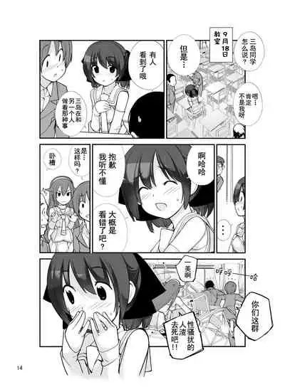 [ろくもんせん (たまはがね)] 露出少女異譚 十二篇 【不可视汉化】