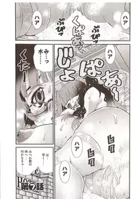 Seiji Matsuyama Onegai Anna Senensei