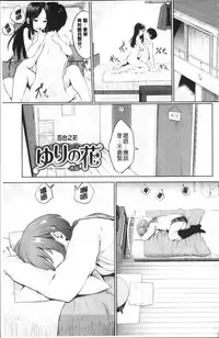[Yamada Yuuya] Oboreru Hakuchuumu [Chinese]