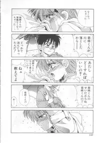 [Koio Minato] Mahou no Shiho-chan 2