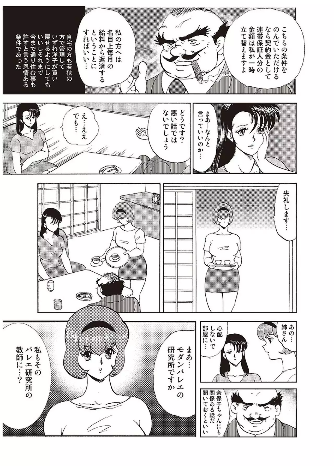 Maihime Chigoku no Ori Vol.1