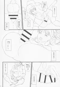 (C88) [Shoshi Magazine Hitori (Ponsuke, Takeuchi Reona)] Voodoo Dummy 2015