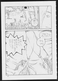 (C51) [Vachicalist (Various)] BLIND TOUCH (Various)