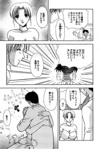 COMIC Purumelo 2007-08 Vol.08