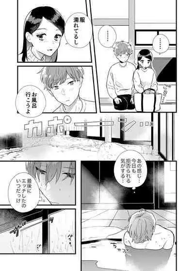 Kanojo to Onsen Ryokou