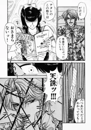 -Murasaki Tenshi wa Gokigen na Name Vol.1