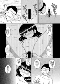 [Multi Vitamin] 寝蝕幼柑