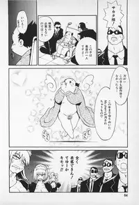 [Kamitsuki Manmaru] Asphalt no Taion - Temperature of Asphalt