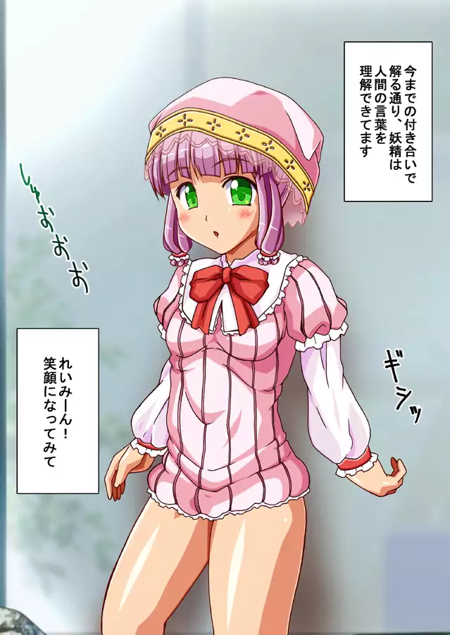 FAIRY PLANET☆Instructions on making love to Fairy