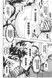 [ShindoL] Junai Irregulars | 純愛不完美情-人 [Chinese]