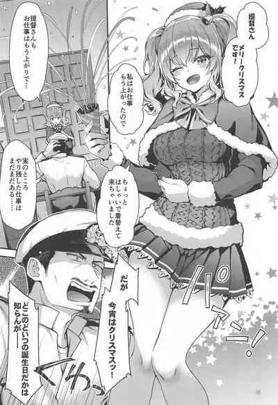 Kashima to Love Love Soushuuhen
