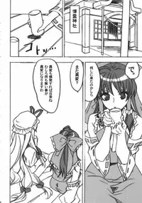 (CSP5) [Yakiniku Teikoku (Megumi)] Touhou Jojouen (Touhou Project)
