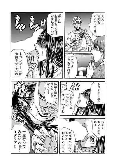 Hitozuma no Kakushigoto 1