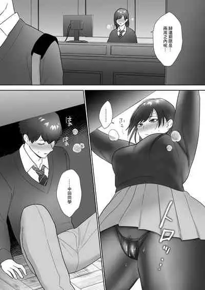 [Ikinariya (Ikinari)] Tosho Iin no Karen-san [Chinese]