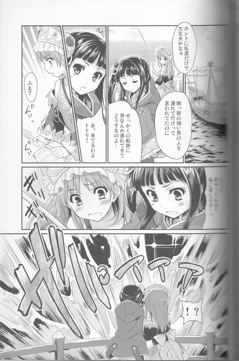 となりのトトリ