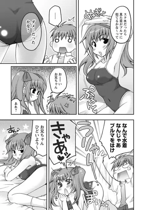 Gayoku Otome