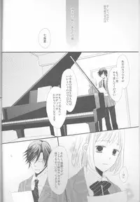 (SPARK6) [Orange Crown (Asuka Nashina)] Koisuru Gosenfu (Uta no Prince-sama)