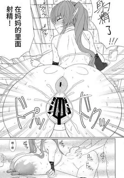 El toiu Shoujo no Monogatari X3