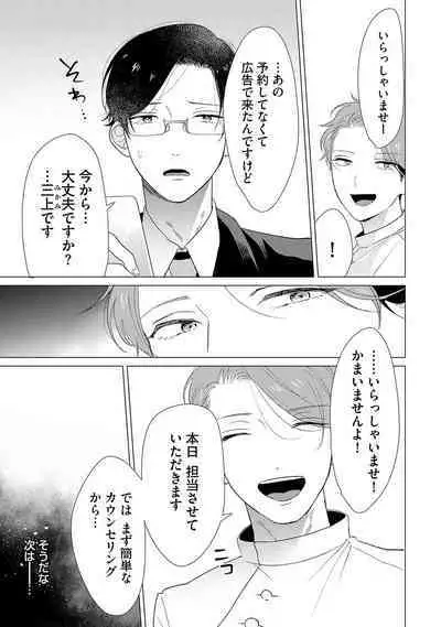 Otoko wo Dame ni Suru Ayucchou Esthetic