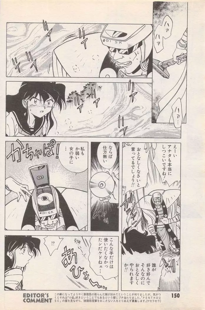 Manga Bangaichi 1995-05