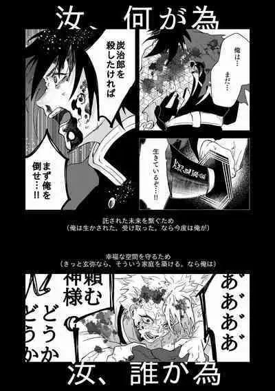 Ningen Douchuu