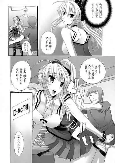 Kegare Yashiro no Otometachi