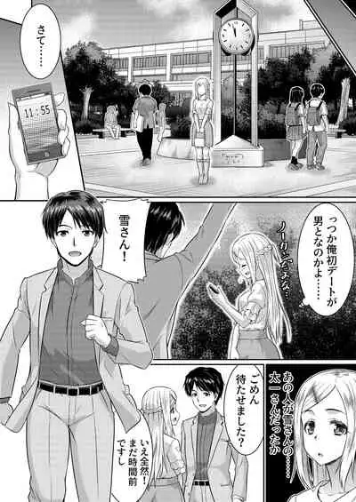 めたもる★コーディネート2 姉の友人編・女体化編