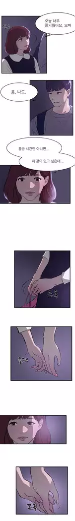 Two Timing Ch.0-33