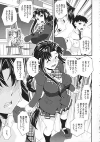 [Shinama] Kimochiii Omoi