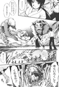 [Shinade Kuro] redress