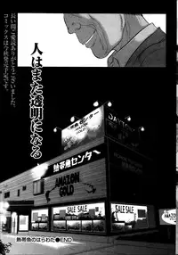 Namaiki! 2013-10