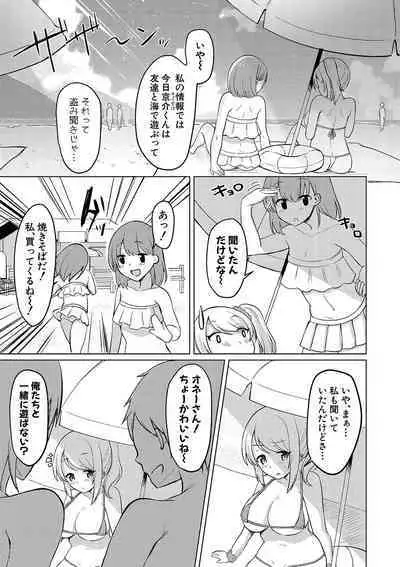 Kyonyuu Tsurego no Seiyoku ga Tsuyosugiru Hanashi