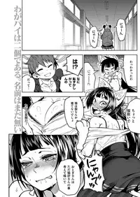 COMIC Kairakuten 2017-02 [Digital]